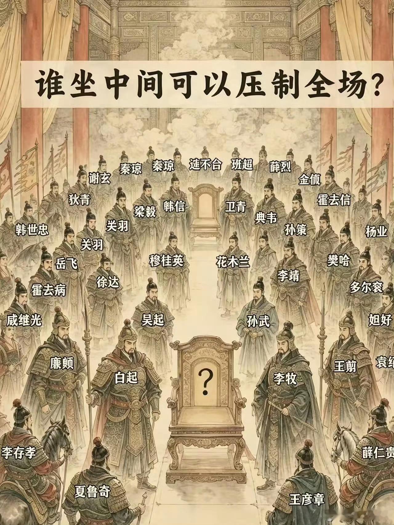 大家说谁可以压住场子呢？ ​​​