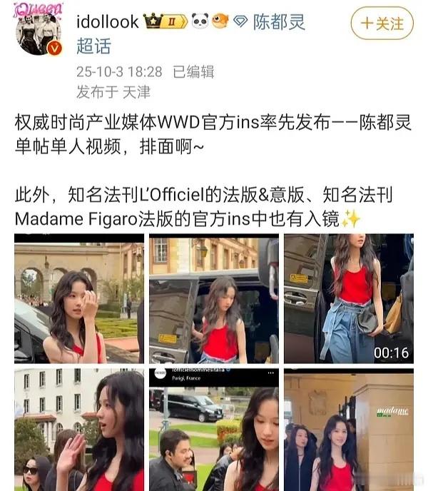 陈都灵的首奢罗意威时装周，海外宣发超给力，品牌给足排场啦陈都灵loewe罗意威品