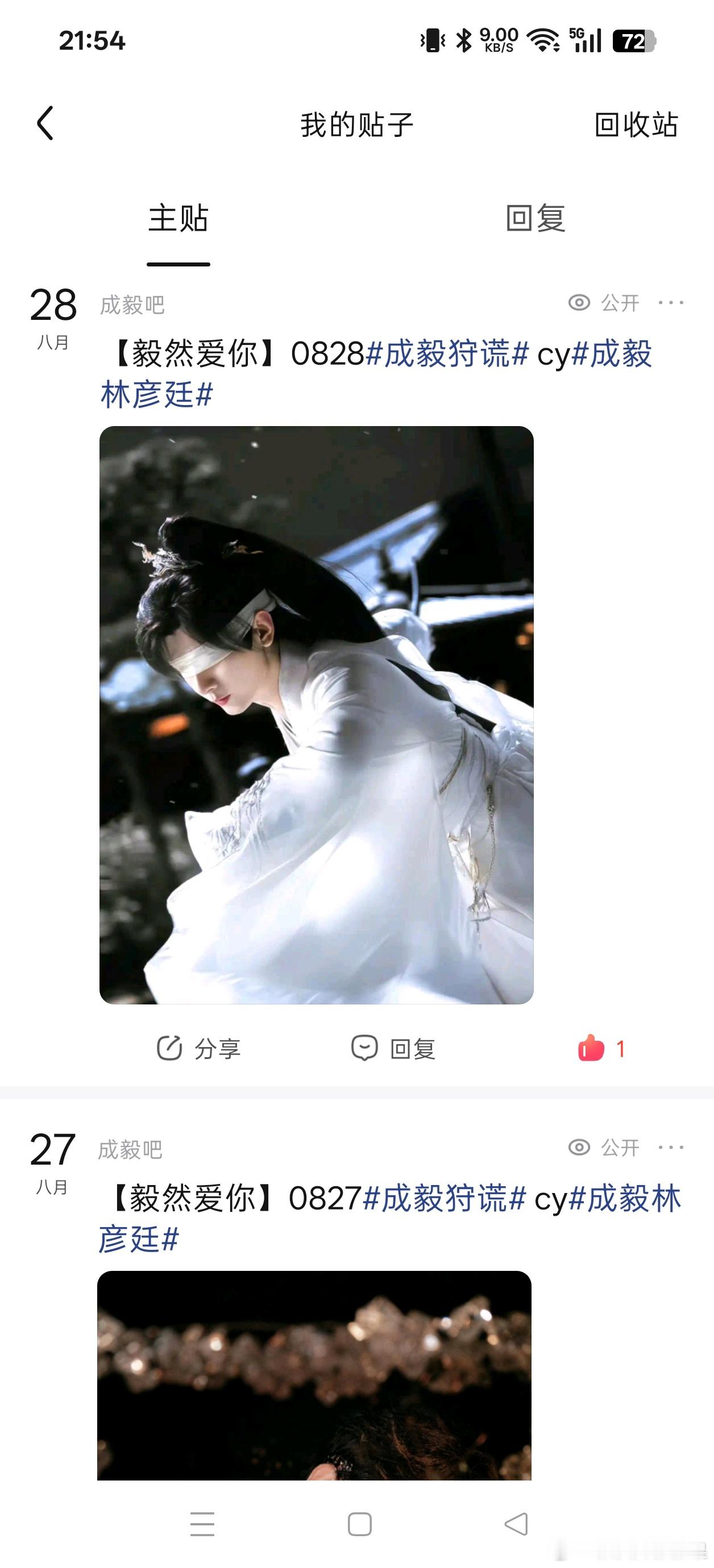 20260828大屋基础②成毅，你是我生命中所有的可能性，也是我世界里唯一的确定
