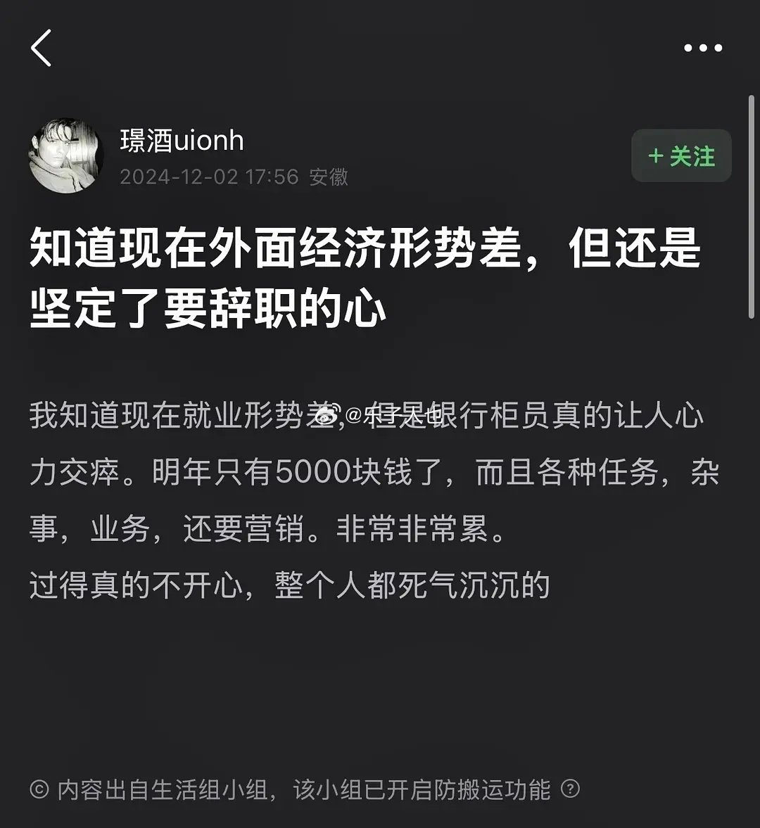 他好像有那个（） 