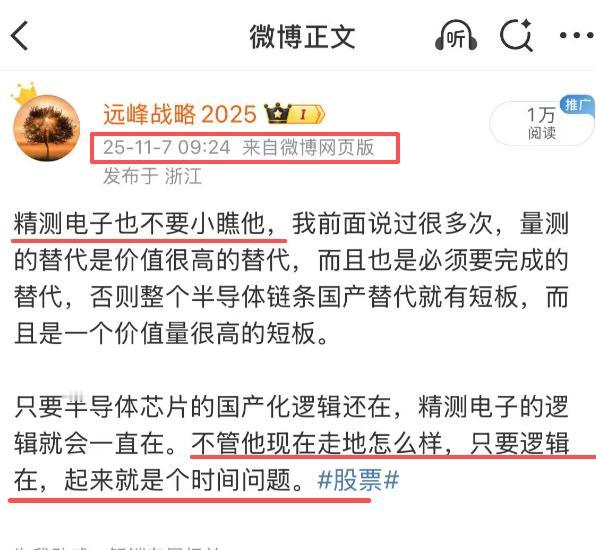 又一个大牛精测电子出炉了，一路跟踪，一路坑坑洼洼，好在不负我的期望，终成大器，对