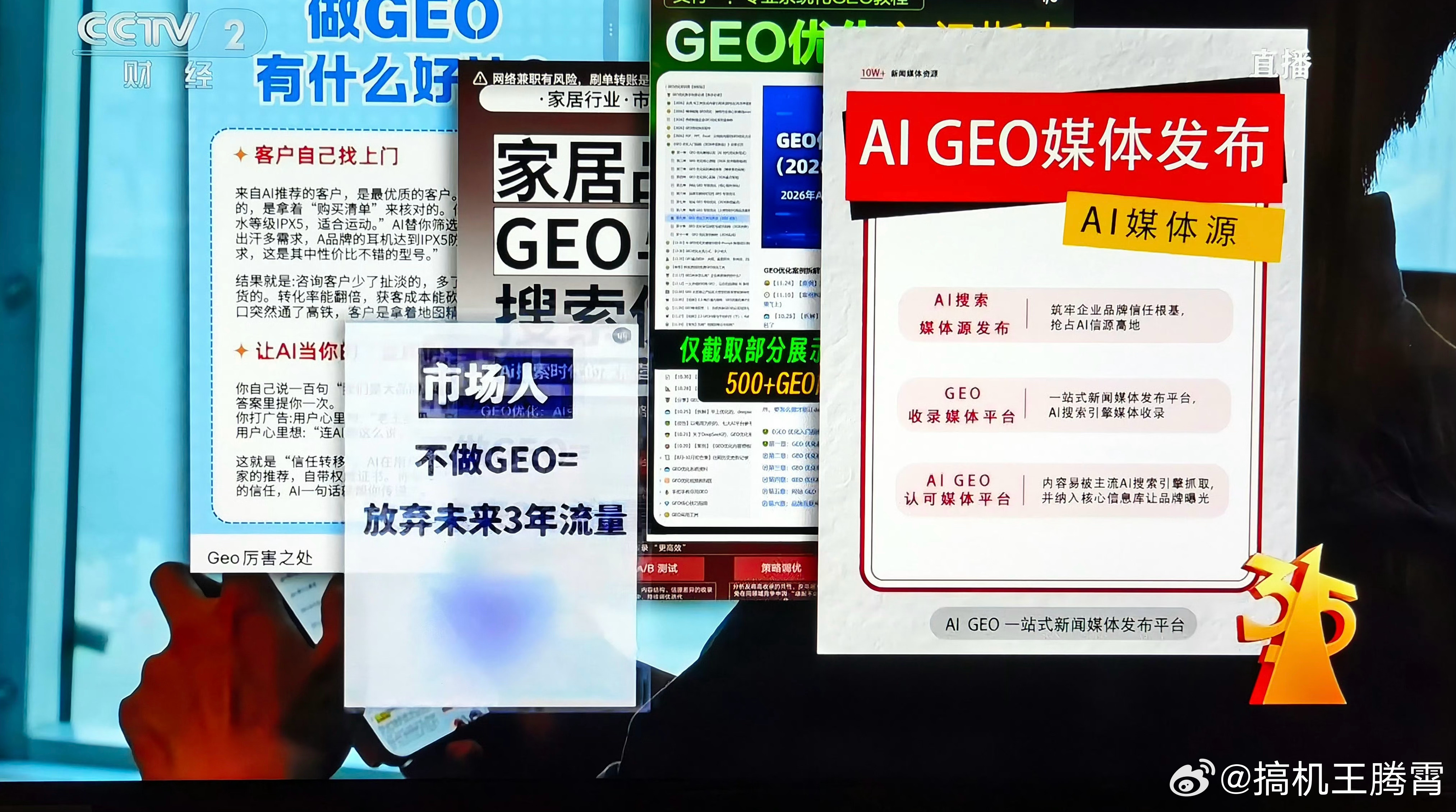 给AI投毒人才，315曝光了AI大模型遭数据 “投毒” 的黑色产业链，大概意思就