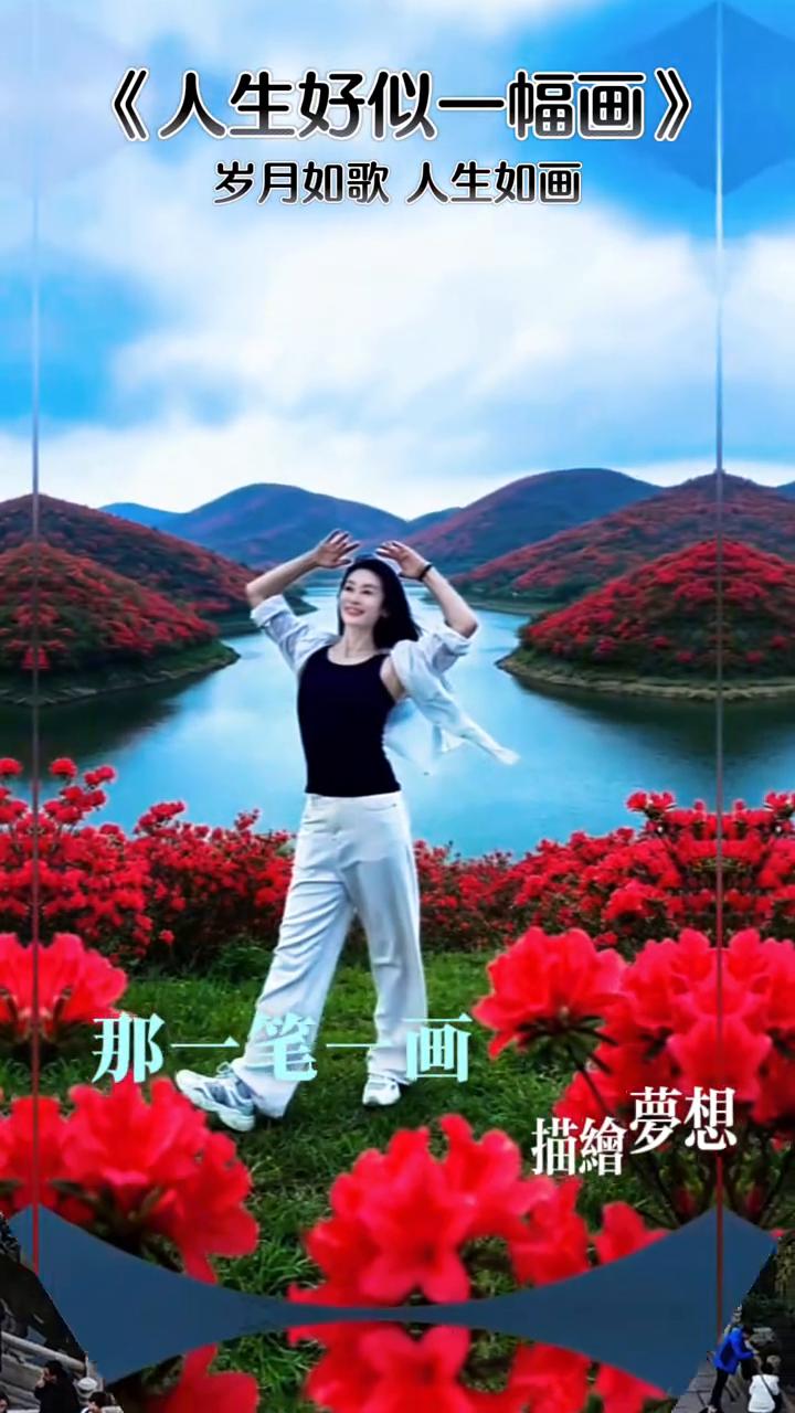 《人生好似一幅画》。
·春天：鸟语花香。
·夏天：清风凉凉。
·秋天：硕果累累。