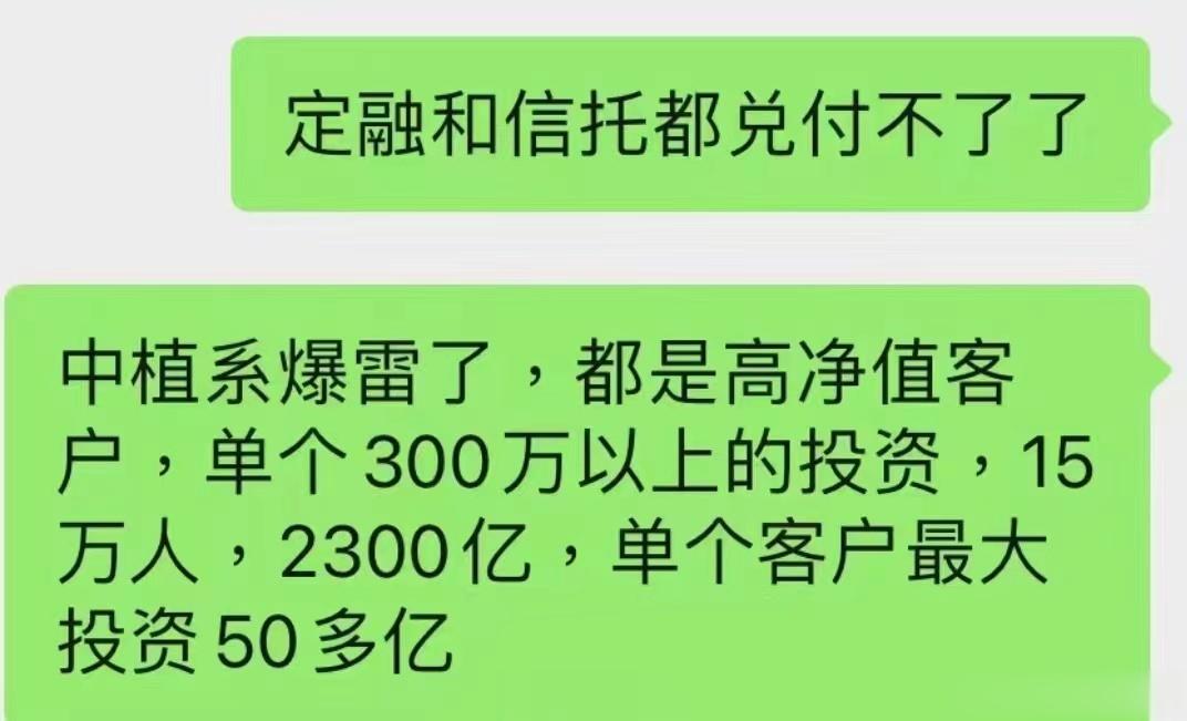 有钱人被这么收割，会去闹吗？ ​​​