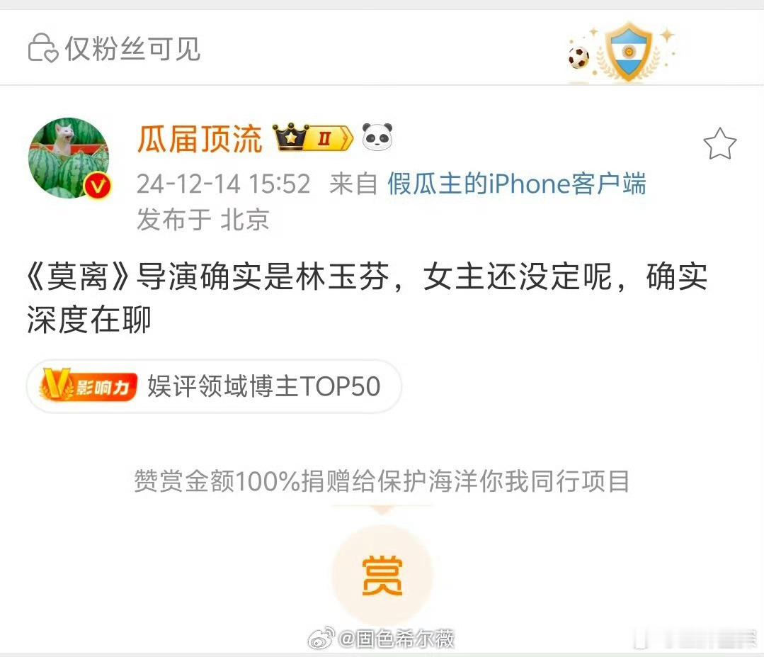 林玉芬回归拍古偶  林玉芬回归拍古偶《莫离》，之前的作品有：《三生三世十里桃花》