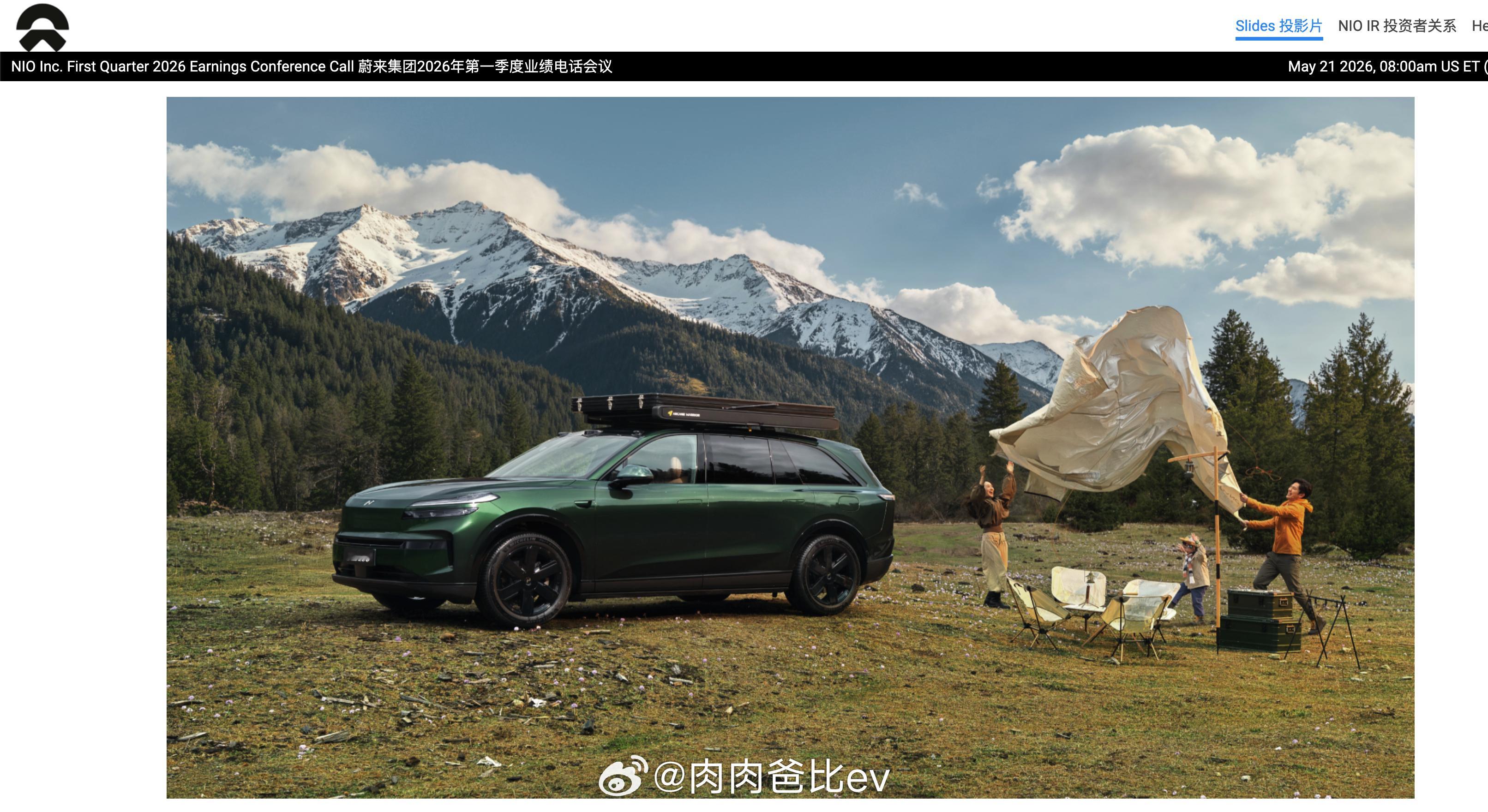 李斌：蔚来和乐道在6月将迎来世界模型NWM新版本升级，包括行车、泊车，主动安全的
