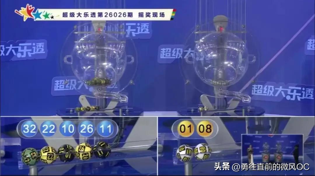 (11, 22, 32, 26, 10)。后区：1奇1偶 (01, 08)。
