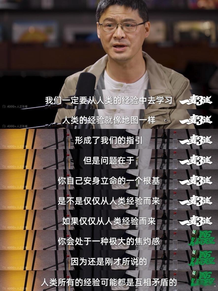 刘旸问了我最想知道的问题被刘旸的提问狠狠共情，精准戳中大众好奇心，张三的由来完整