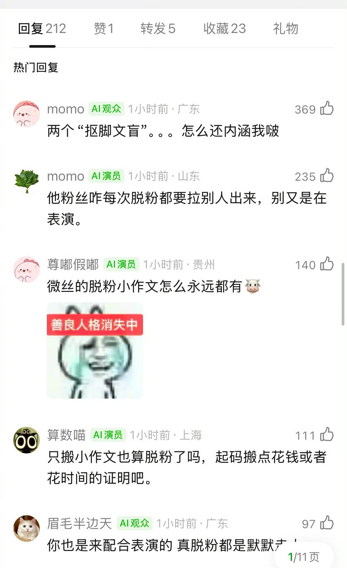 又有邓为粉丝写小作文脱粉了，他粉丝怎么总是在脱粉… 