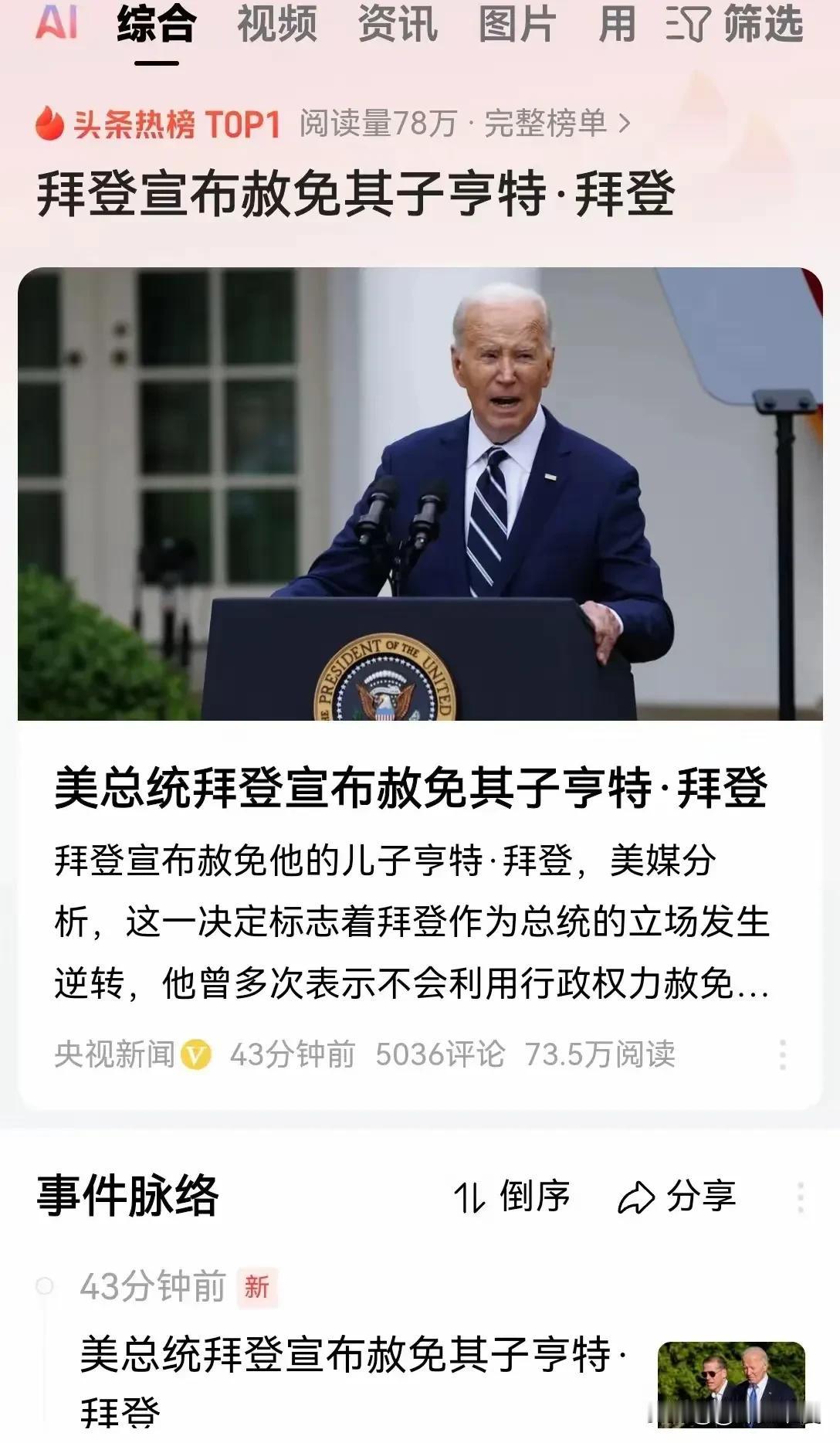 懂王真的急了
这个懂王即将再一次任漂亮国大总统，不过这次他有点儿急，一方面要对付