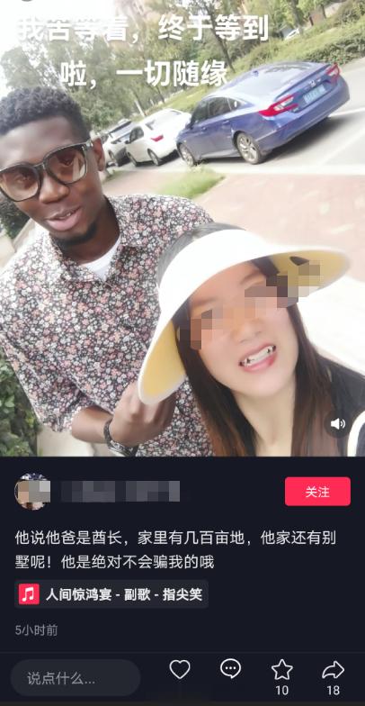 “他说他爸是酋长，家里有几百亩地，他家还有别墅呢！他是绝对不会骗我的哦”…你要是