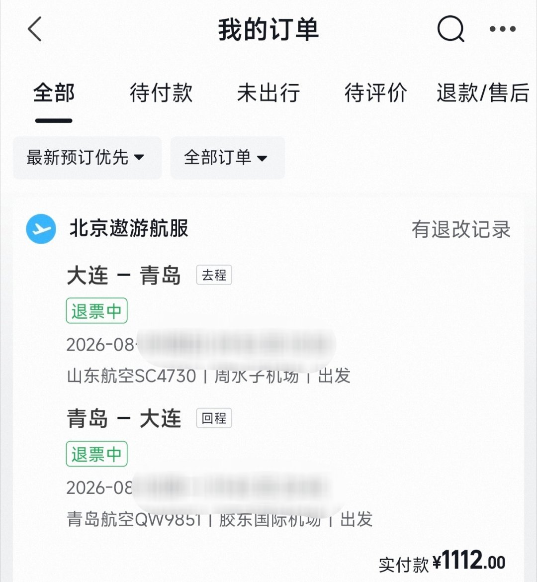 今年跟山东八字不合，取消两次出差了😑 