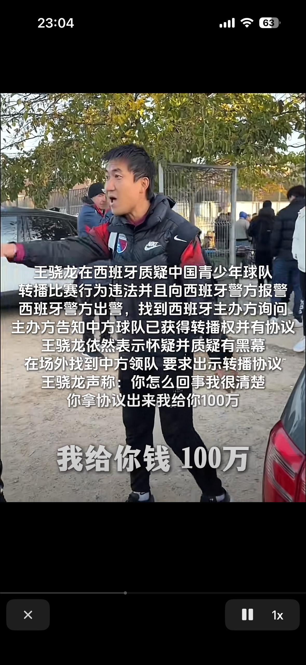 王骁龙前国足，为了足球小将们的权益两次举报了董陆的直播和相关的不合规行为。
  