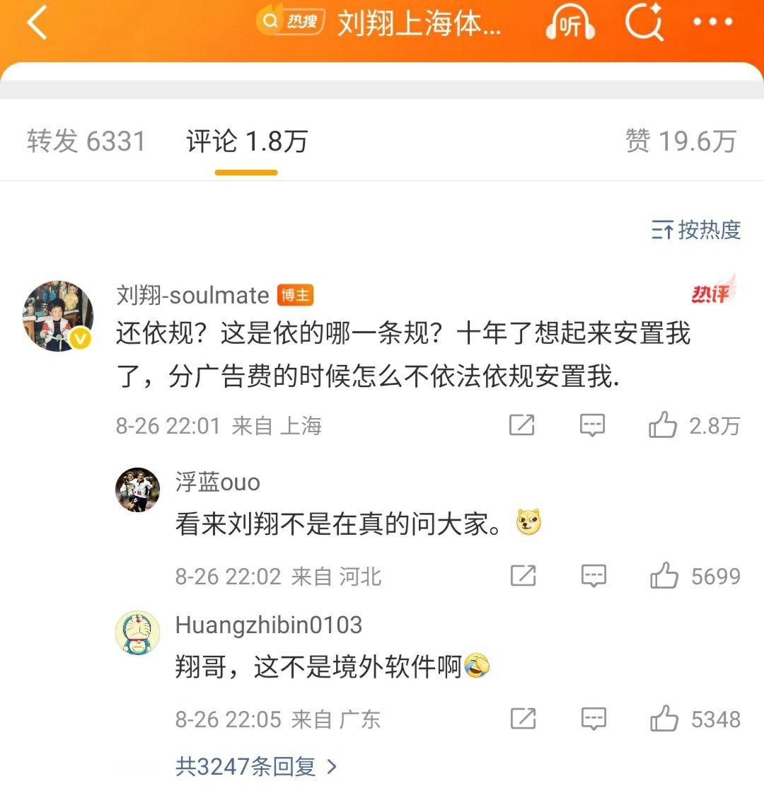 刘翔这是在国外吧，心里话都出来了！ ​​​