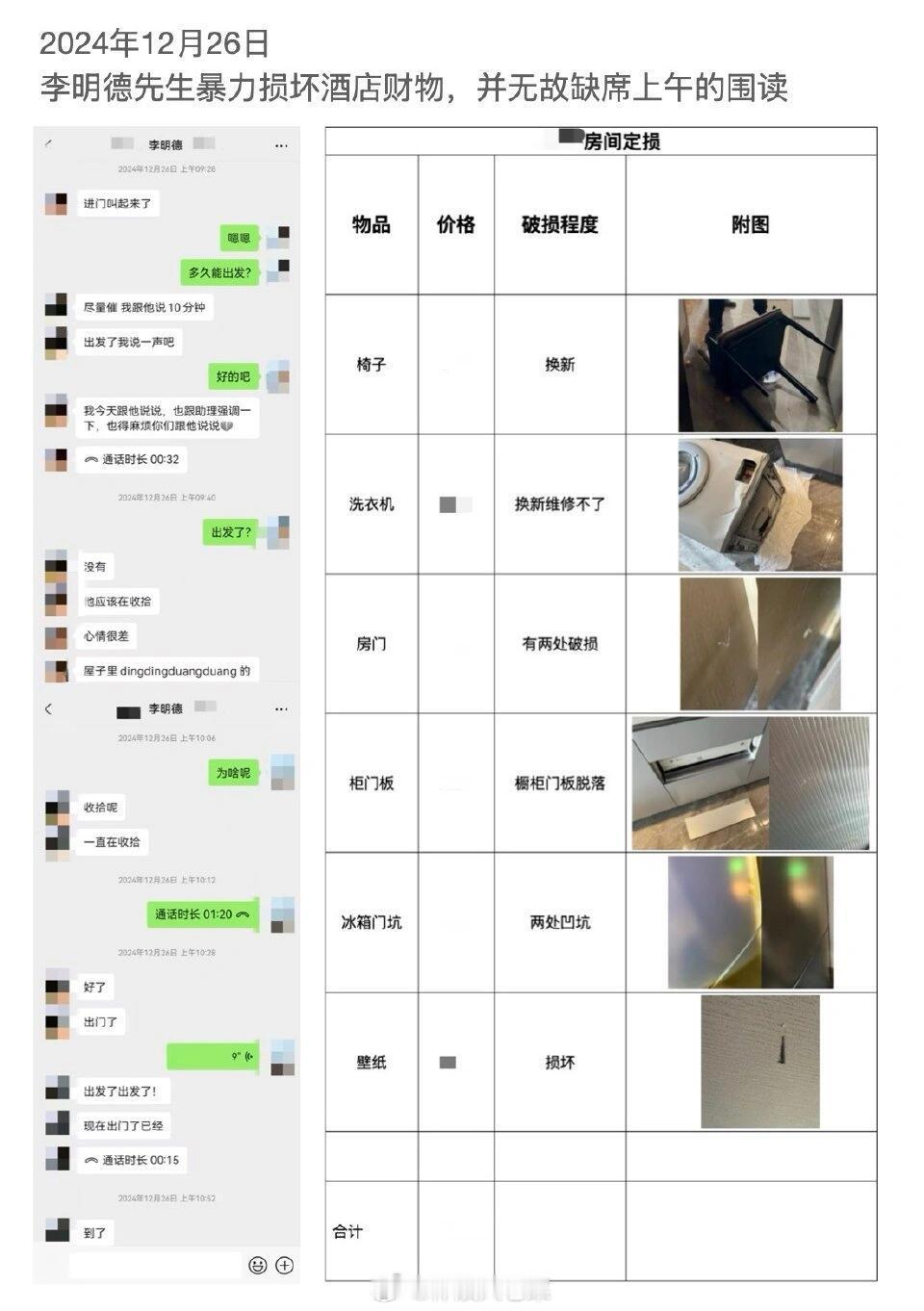 三人行剧组回应 三人行剧组反转来了，坐等视频实锤。。[思考] 