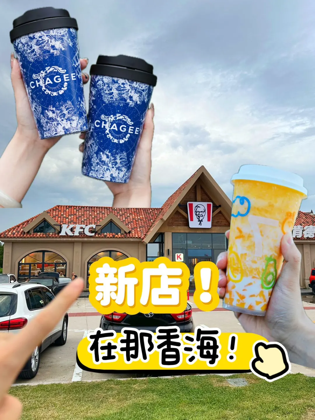 真的假的！威海那香海也有这些‼️
