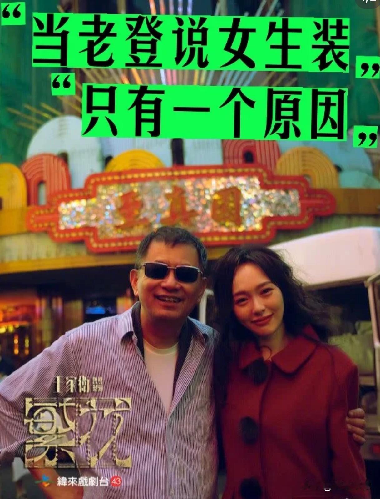 被王家卫蛐蛐的所有人我都喜欢上了，文艺的陈道明，爱发朋友圈的济公小老头，爱“装”