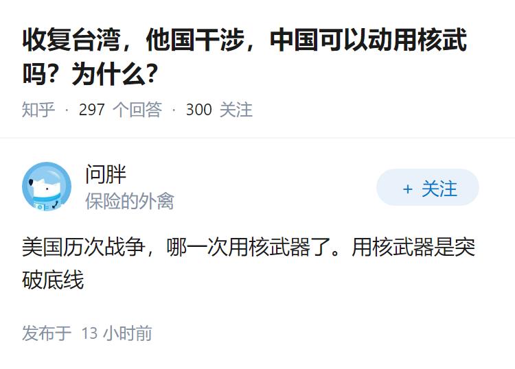 收复台湾，他国干涉，中国可以动用核武吗？为什么？