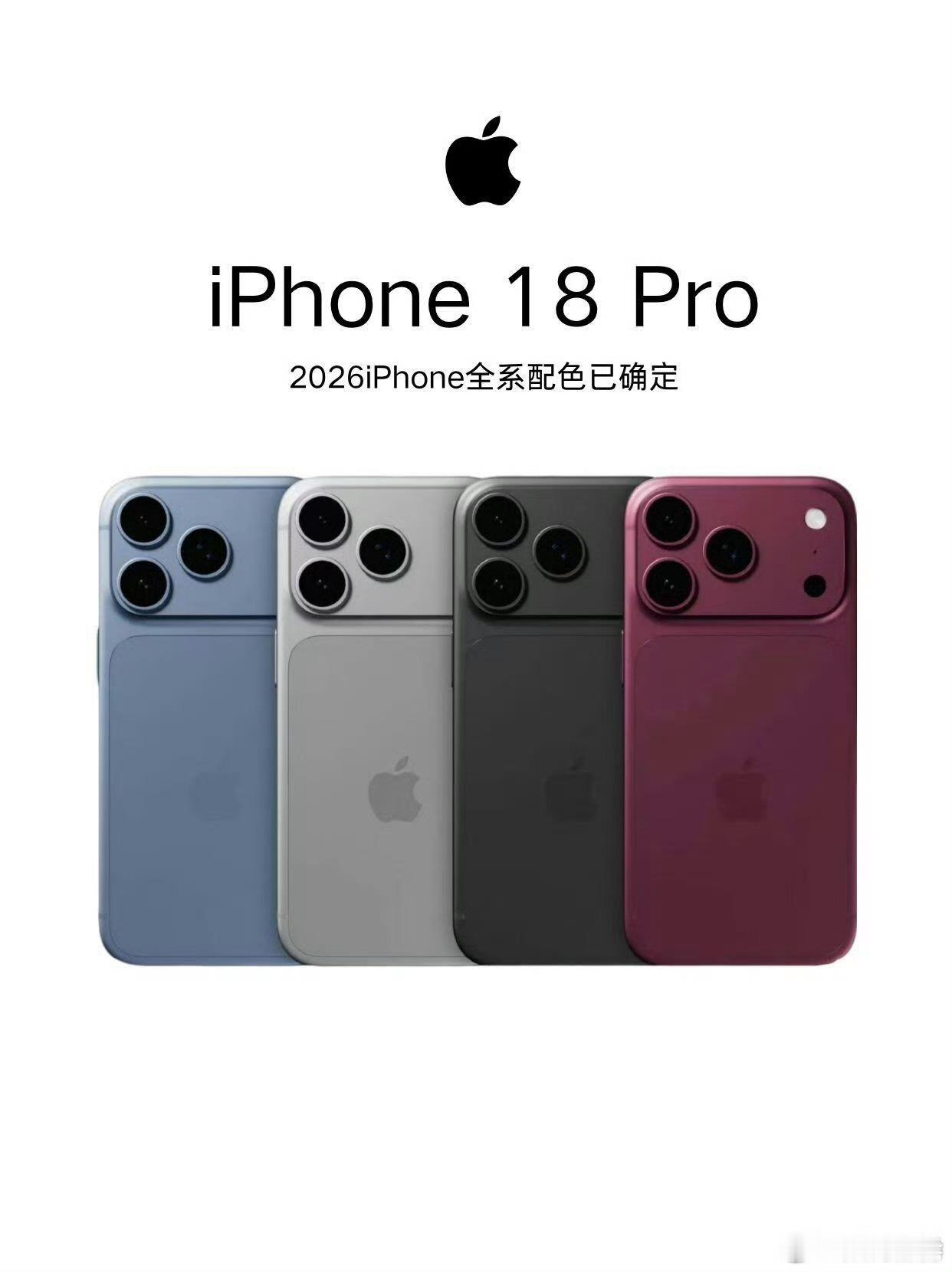 iPhone18ProMax配色iPhone18系列配色你觉得好看吗？感觉今年的