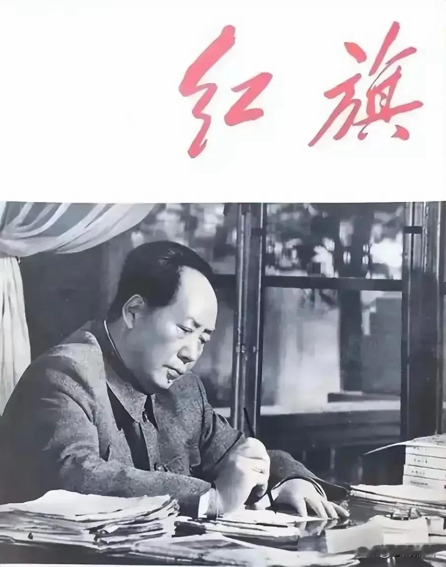 《红旗》的笔法越看越好看，越看越亲切，潜移默化之下受到了鼓舞，无形之中被注入了力