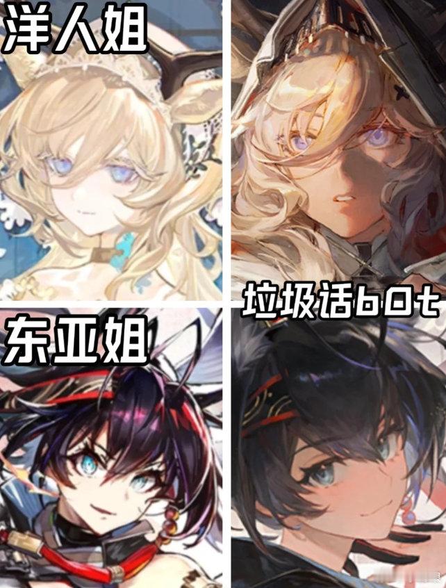 画师得什么水平才能画出人种差别？[思考]垃圾话大人…你是这个[good]，仔细看