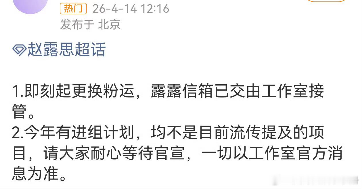 赵露思今年有进组计划，你期待吗？ 
