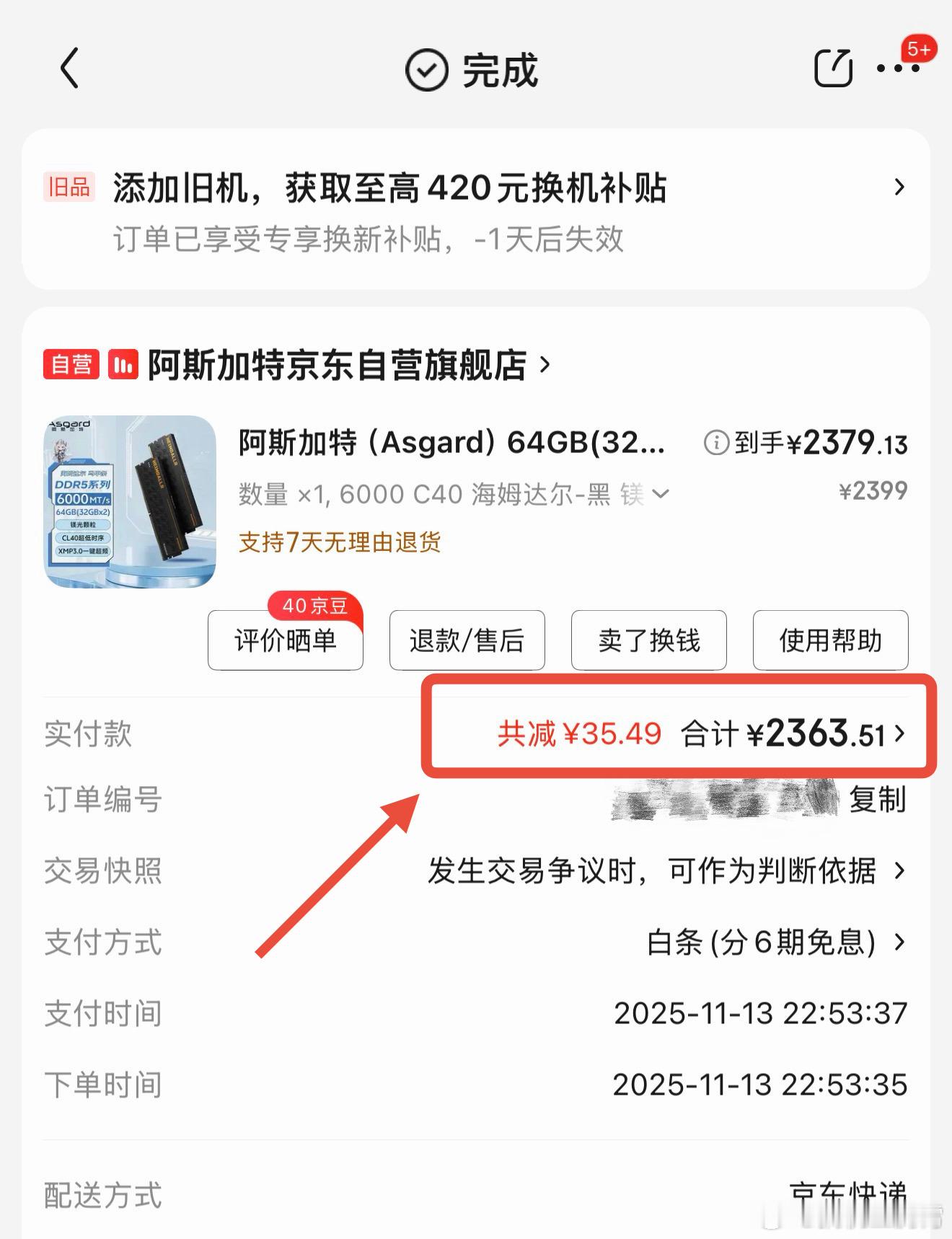 1盒内存条堪比上海1套房记得之前给你们说双十一买的内存条吧，当时花2400元买6