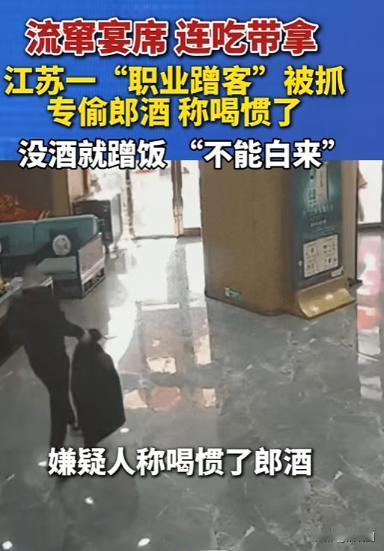 “离了个大谱！”近日，江苏徐州，一女子家办婚宴，结束后发现两瓶酒不见了，她立马报