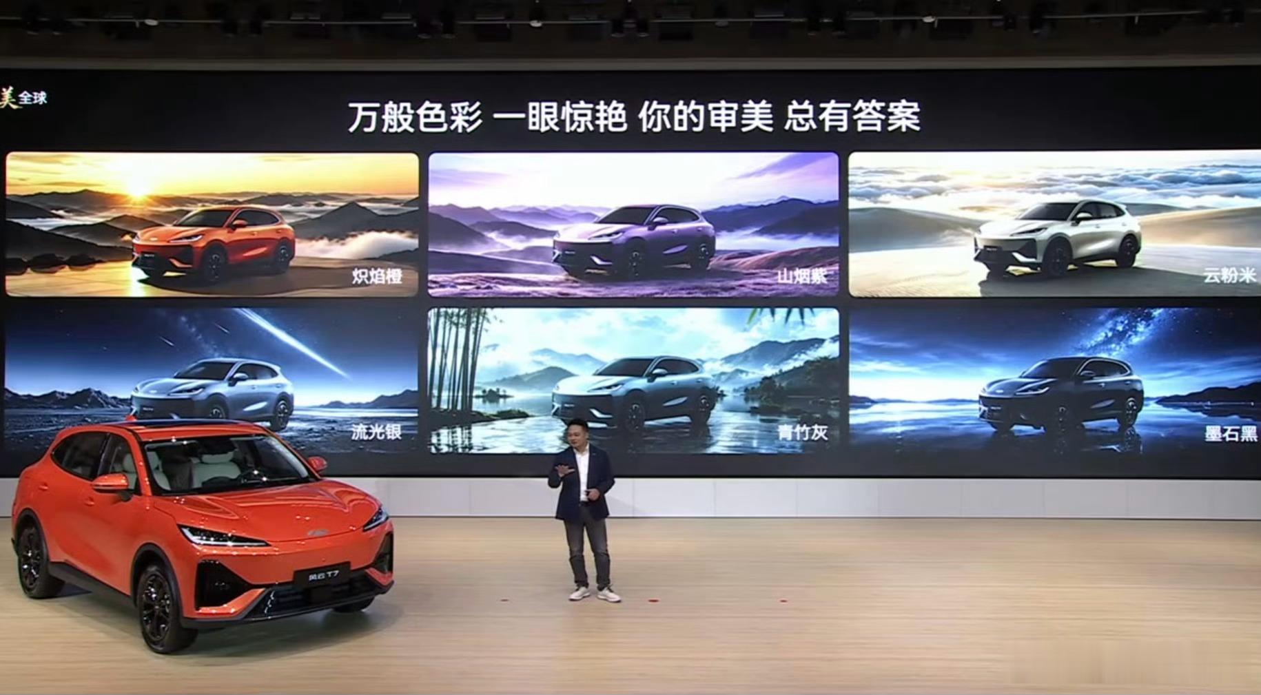 今晚风云T7也正式开启预售了，定位紧凑型SUV，采用最新一代极简电动化设计语言，