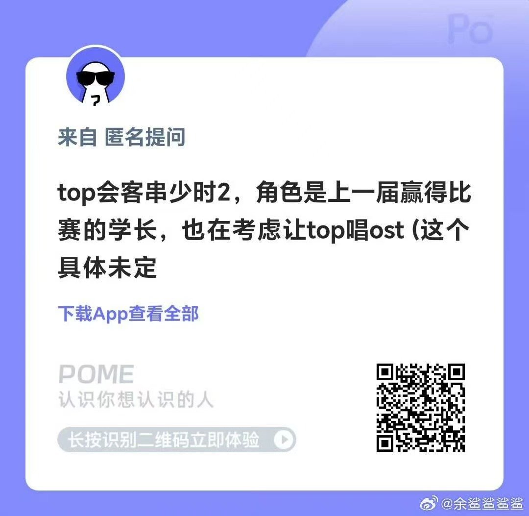TOP客串我们的少年时代2OSTTOP唱我们的少年时代2OST TOP唱我们的少