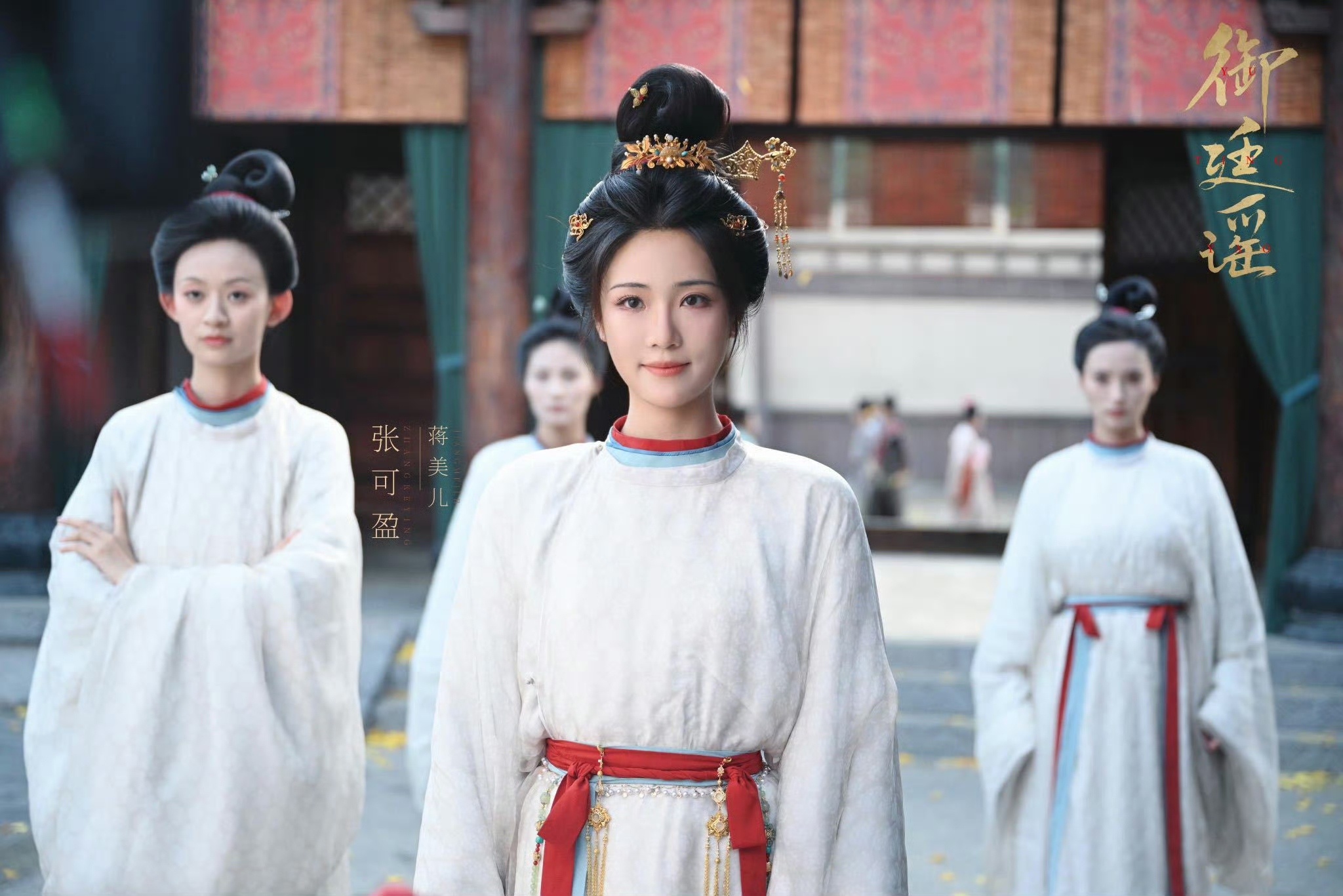 张可盈首演反派杀疯了御廷谣追《御廷谣》完全被张可盈圈住，蒋美儿不是简单的坏模板。