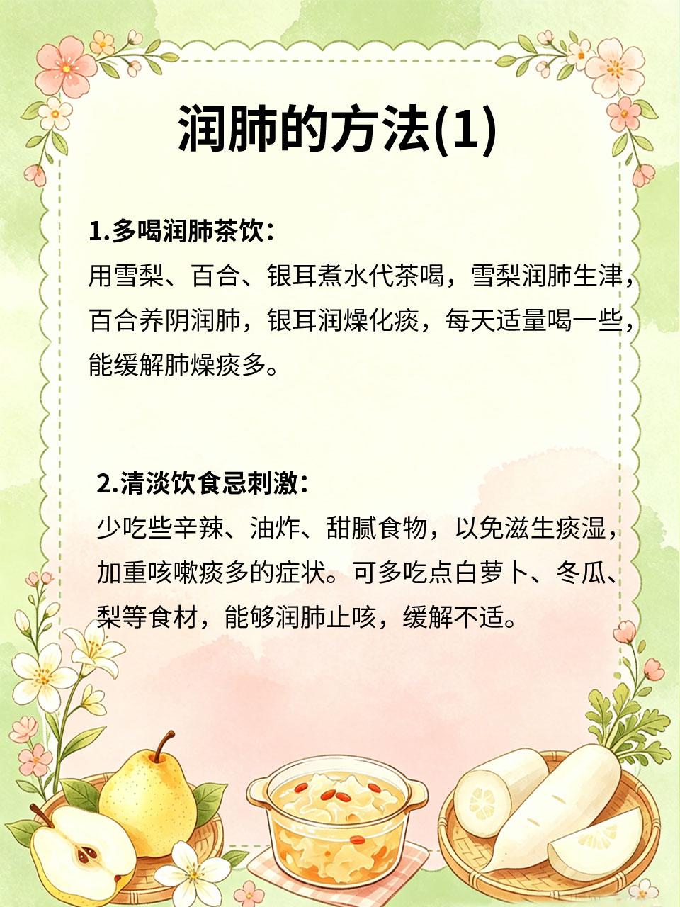 痰多咳不尽，这样润肺最有效
痰多咳不尽🤧，大多是肺燥、肺虚或痰湿所致🌫️，长