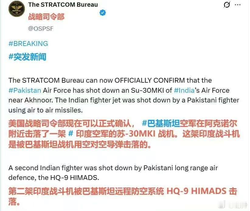 巴基斯坦如何击落印度战机据当地媒体报道，巴基斯坦🇵🇰迄今击落6架印度战机。据