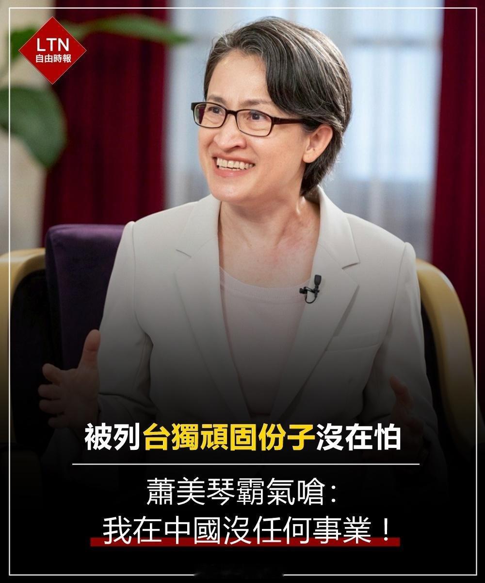萧婆子无儿无女，还是美国人，战争来了她从台湾松山机场搭飞机一溜烟就跑了
