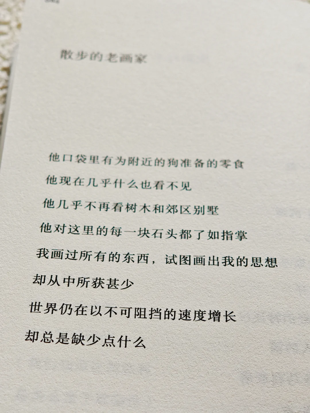 阴天，读扎加耶夫斯基的诗
