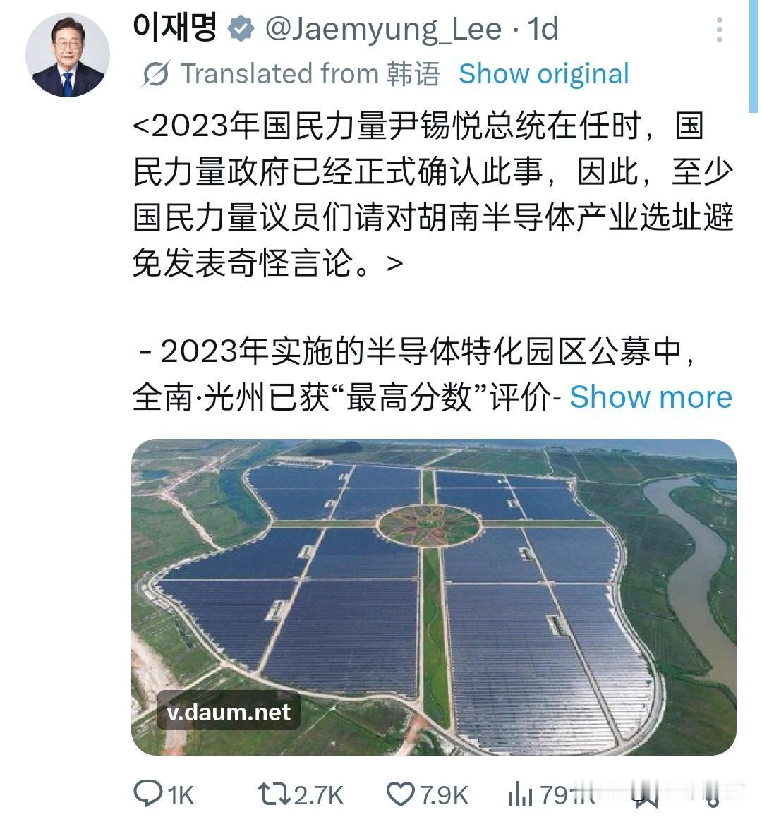 【韩国“湖南”半导体投资引爆朝野大战，李在明亲上火线，29日报告会披露2000万