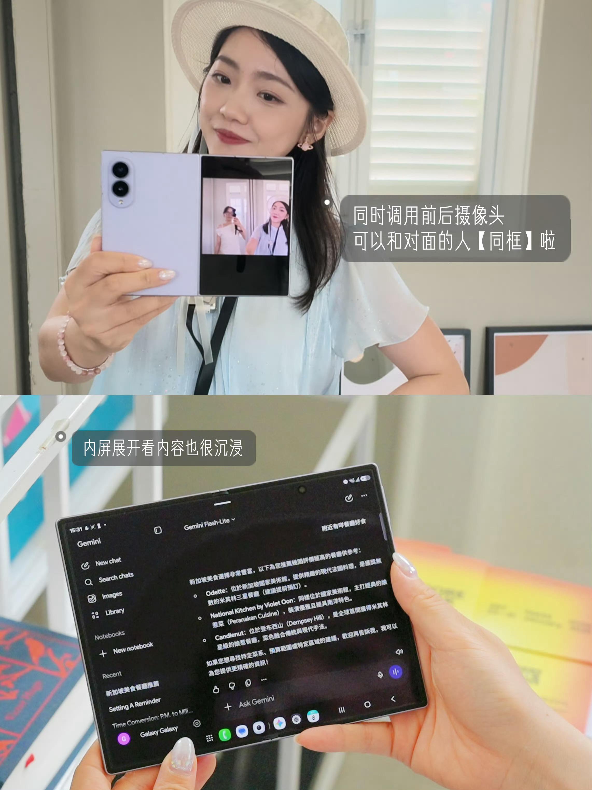 三星发布会  三星Z fold8可以调用前后摄像头，然后可以和对面的人同框，这个