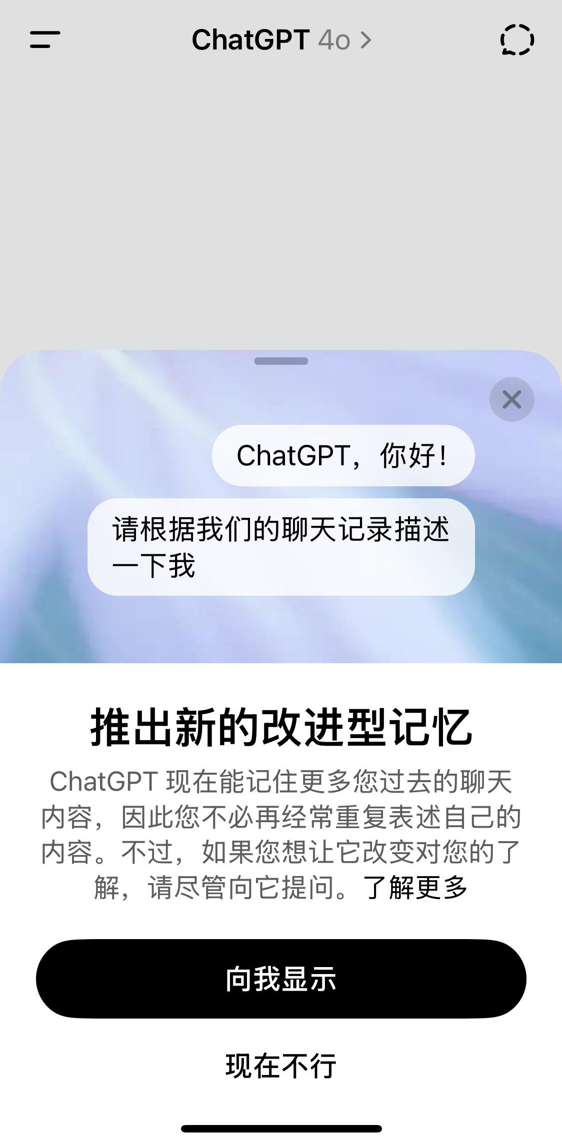 现在gpt已推出跨窗口记忆功能[doge]可以记住在另一个窗口和它说的事，目前只