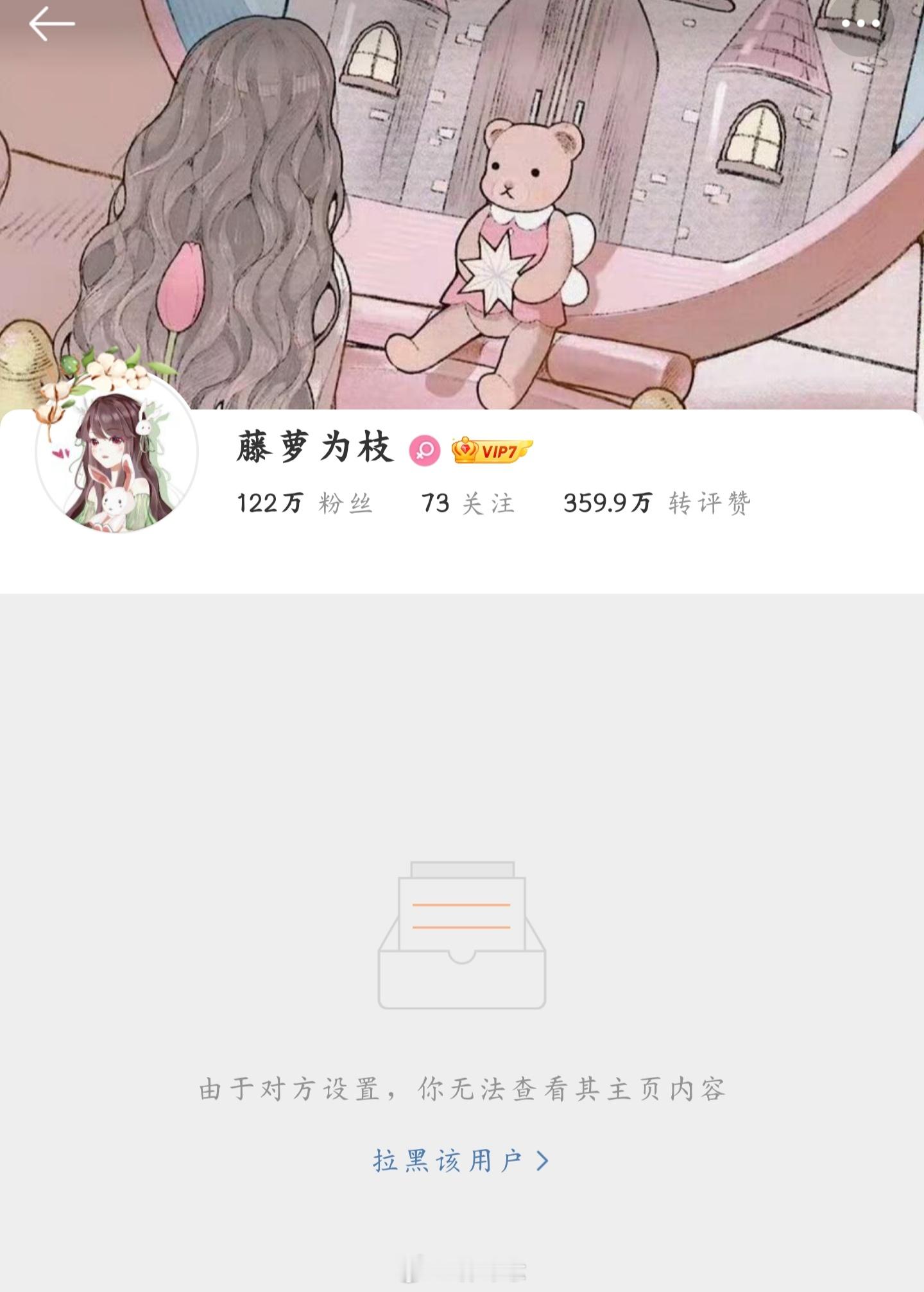 藤萝为枝姐姐好宠粉新年快乐呀 不知道有没有看见这个 