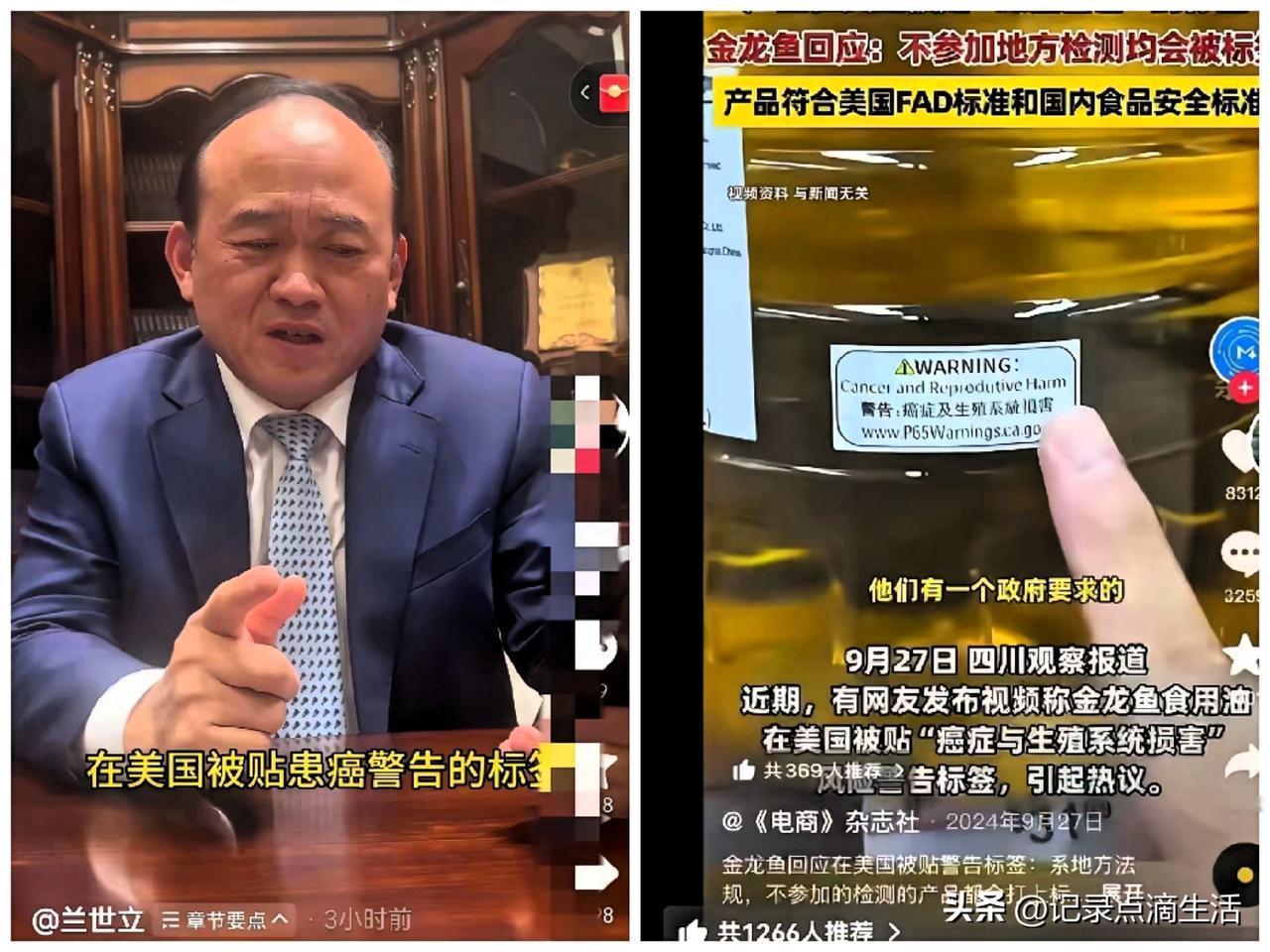 金龙鱼在美国被贴上癌症和生物系统迫害的标签原来是真的啊！
如果不是兰世立，估计很