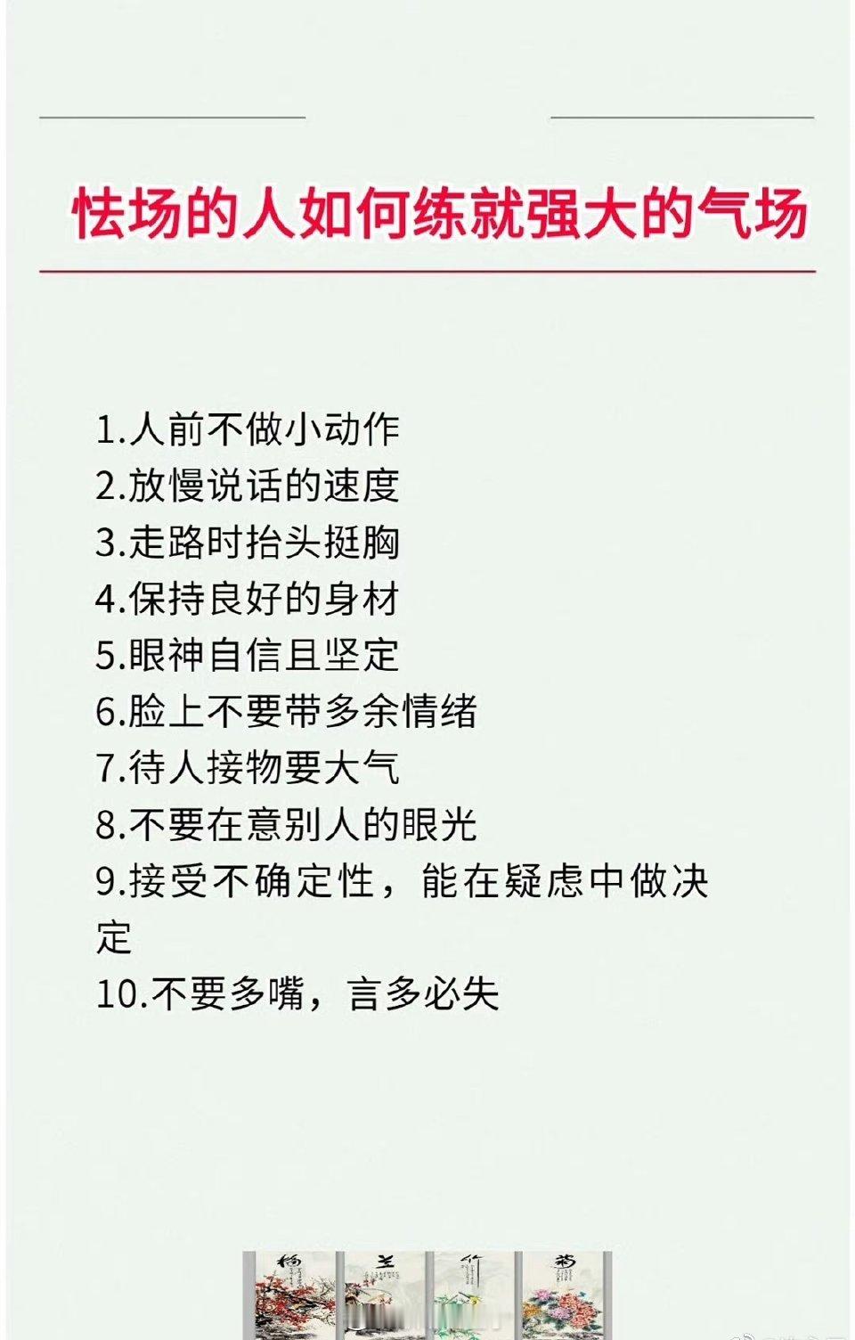 怯场的人如何炼就强大的气场？ ​​​