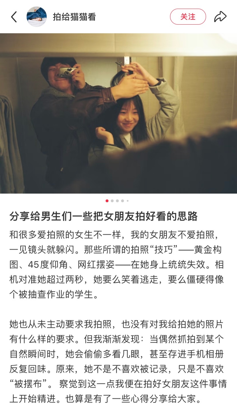 分享给男生们一些把女朋友拍好看的思路 ​​​