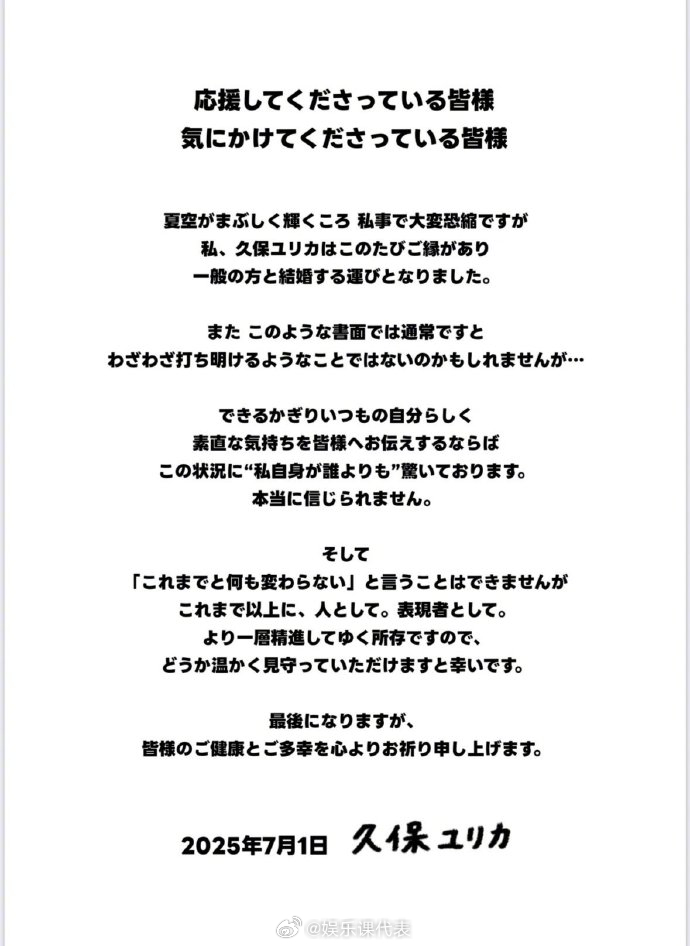 久保由利香结婚 据日媒，声优久保由利香宣布结婚，对象为一般男性。声优久保由利香结