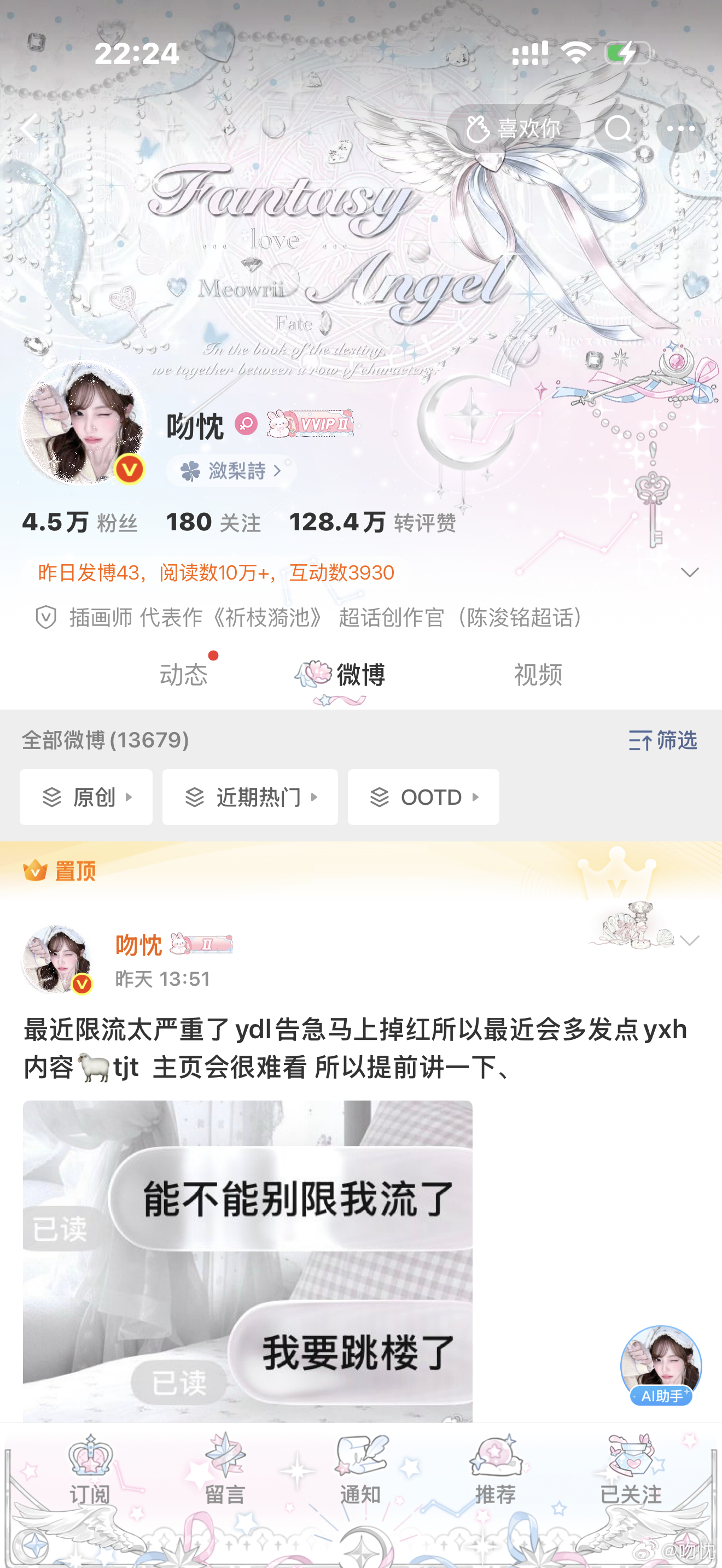 卧槽美醉了  专栏 · OOTD