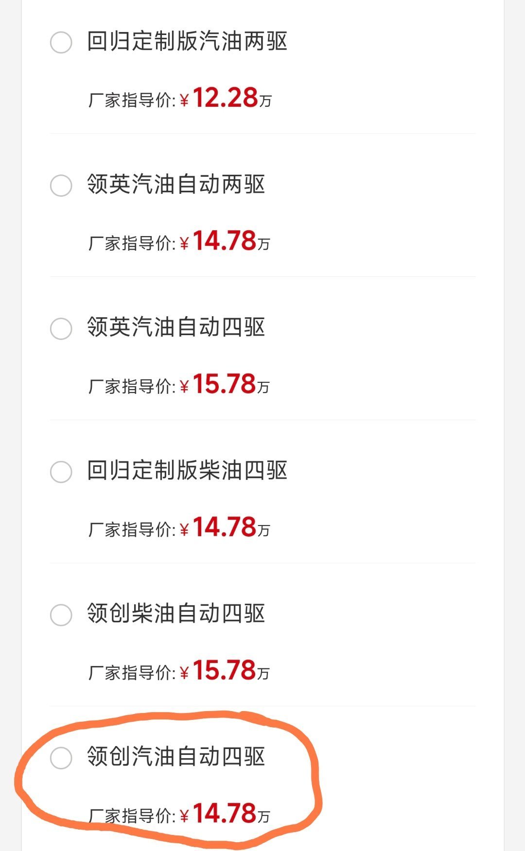 24款新哈弗H5增加了一个配置，领创汽油自动四驱版14.78万，等于现在买汽油四