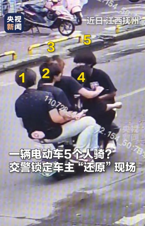 “火”到了央视！江西抚州，一辆小小电动车，竟“神奇”地塞下5个未成年少年，被交警
