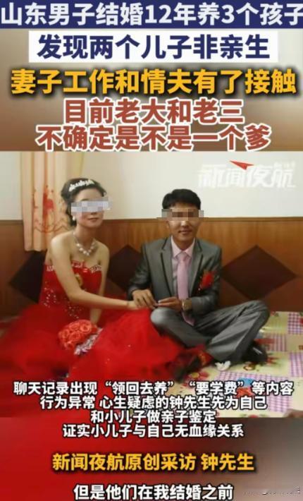 山东青岛，有个姓钟的男子，当年去给人当伴郎，结果跟伴娘看上眼了，谈恋爱没多久女方