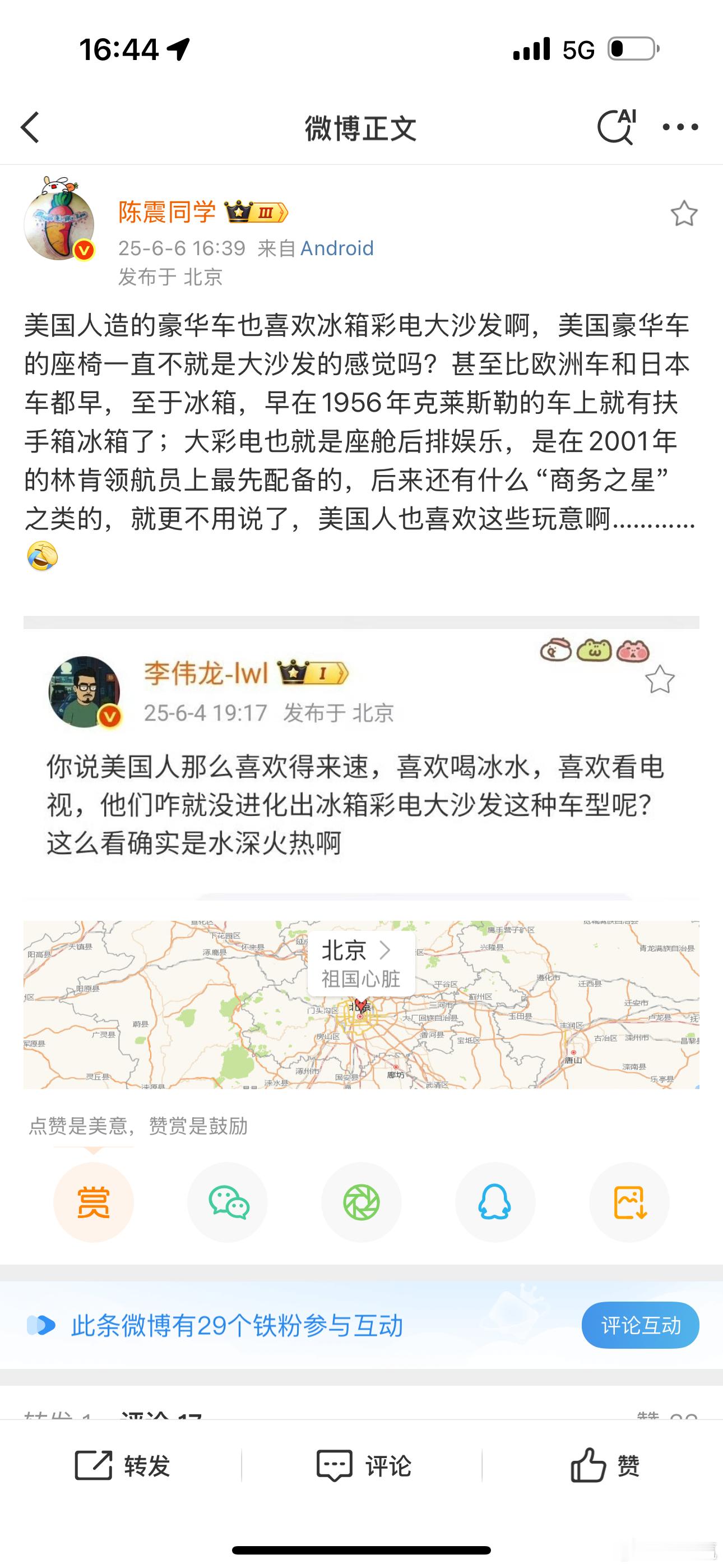 全世界人民都有追求美好生活的权利，冰箱彩电沙发空调洗碗机洗衣机马桶烤箱都是外国人