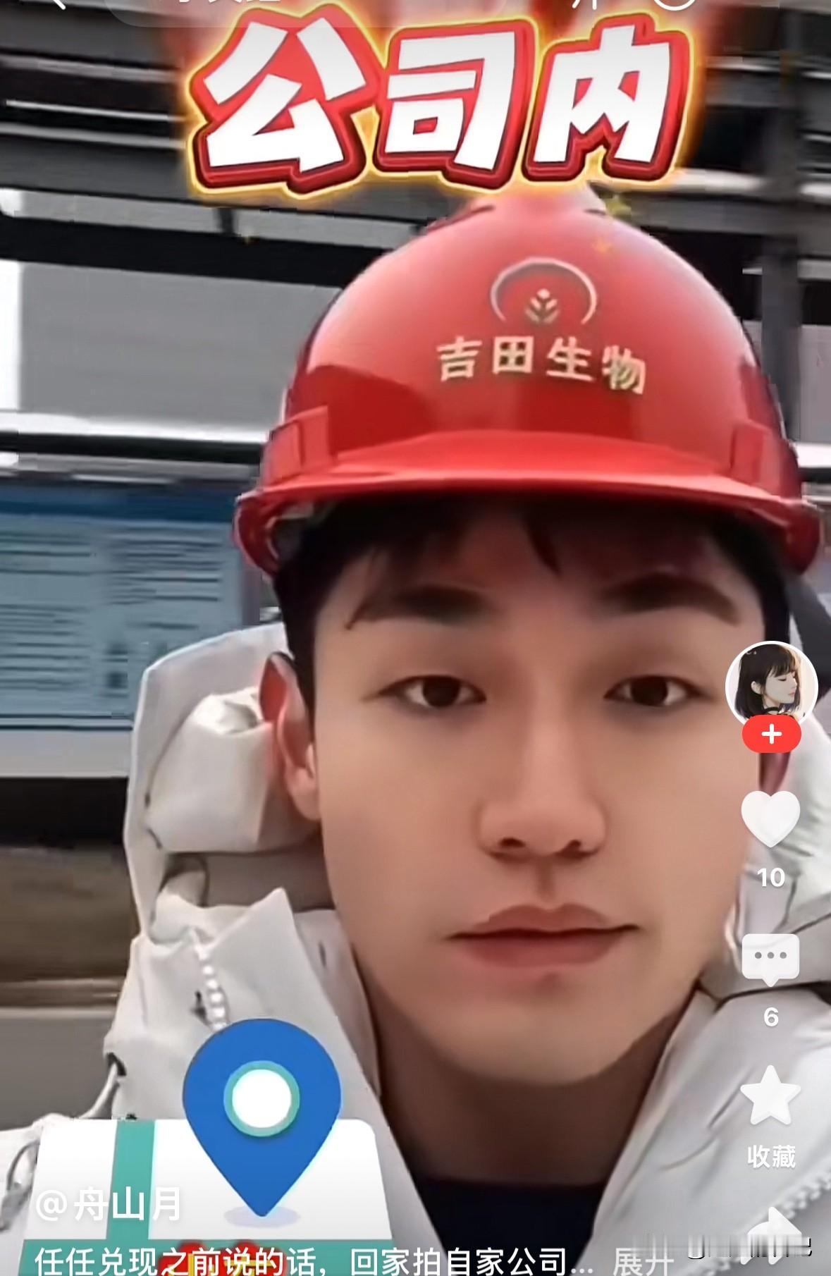 本公子狠狠打你们这些黑粉的脸，公司你们看了，董事长也给你们看了，工厂也给你们拍了