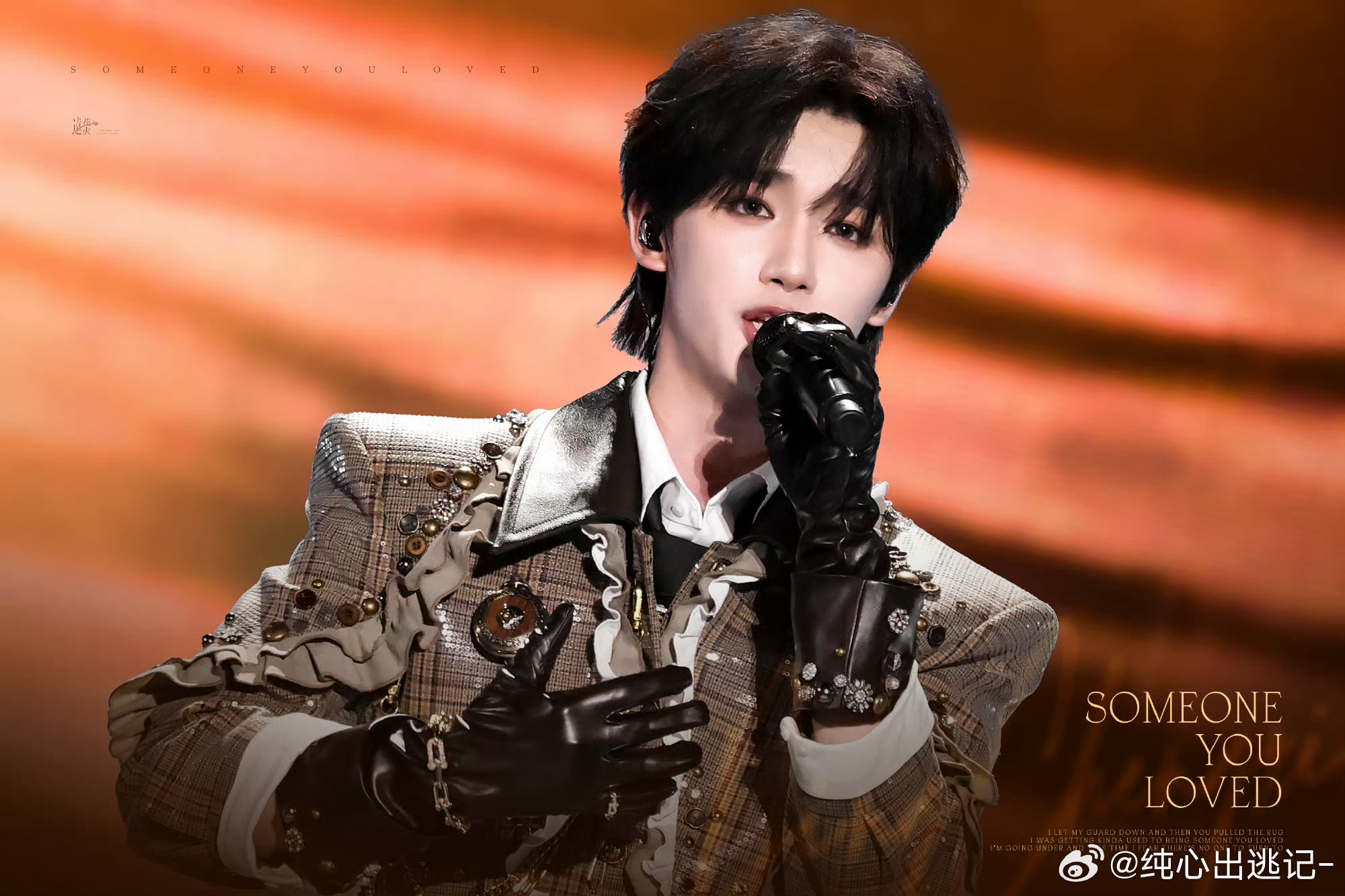 someone  you  loved丁程鑫无袖造型好松弛好帅丁程鑫这个谦卑 丁